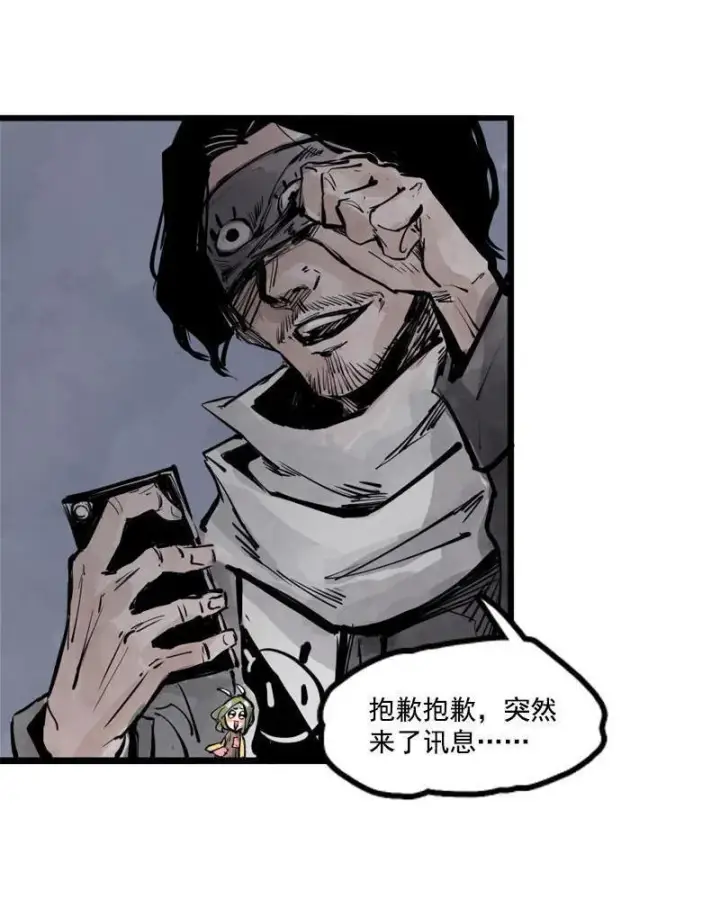 漫画《真理面具》第13话 名为恐惧的怪物（1）第29张图