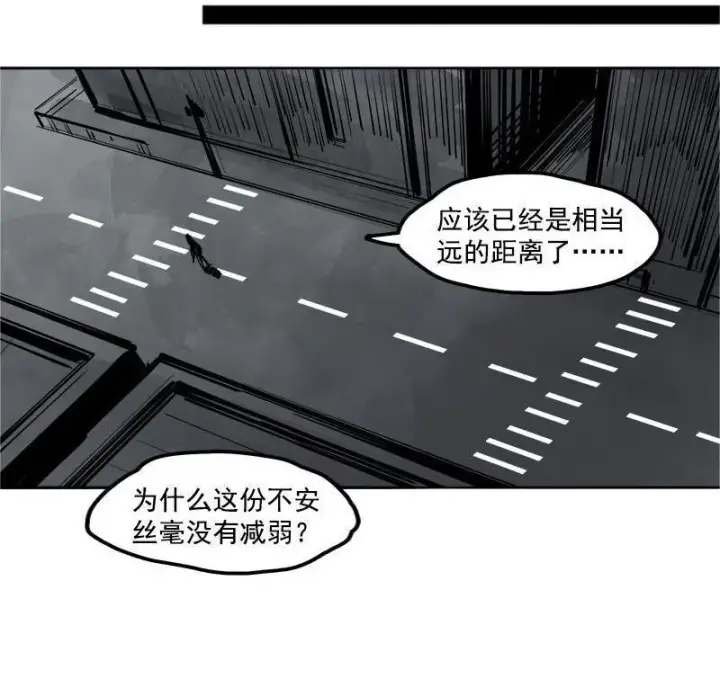 漫画《真理面具》第13话 名为恐惧的怪物（1）第3张图
