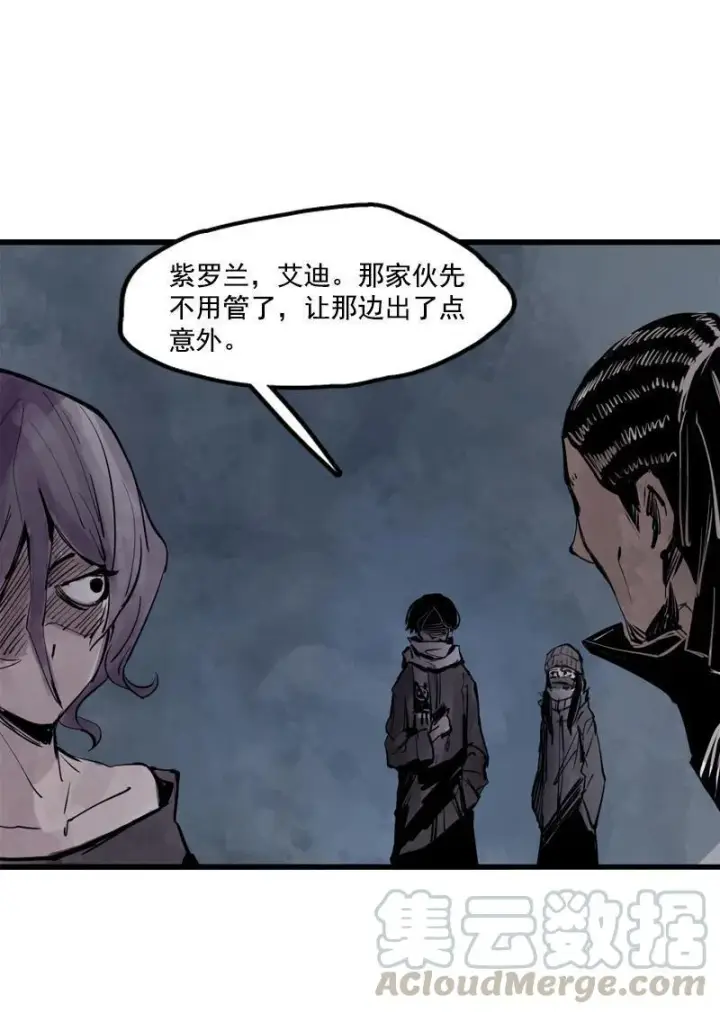 漫画《真理面具》第13话 名为恐惧的怪物（1）第31张图