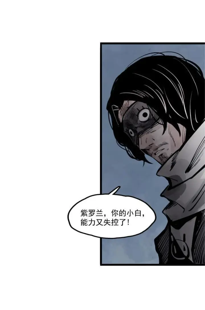 漫画《真理面具》第13话 名为恐惧的怪物（1）第32张图