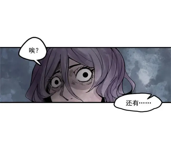 漫画《真理面具》第13话 名为恐惧的怪物（1）第33张图