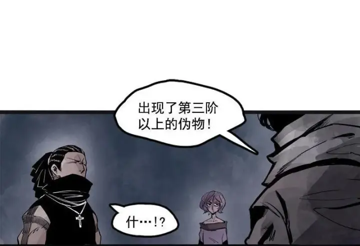 漫画《真理面具》第13话 名为恐惧的怪物（1）第34张图