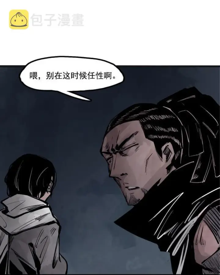 漫画《真理面具》第13话 名为恐惧的怪物（1）第38张图