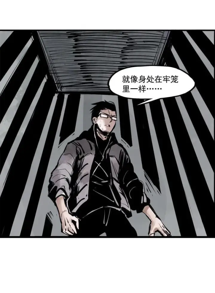 漫画《真理面具》第13话 名为恐惧的怪物（1）第4张图