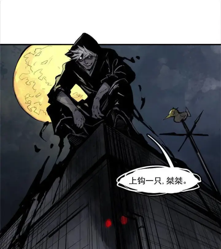 漫画《真理面具》第13话 名为恐惧的怪物（1）第44张图