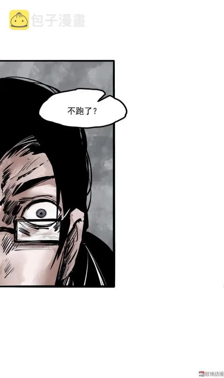 漫画《真理面具》第13话 名为恐惧的怪物（1）第5张图
