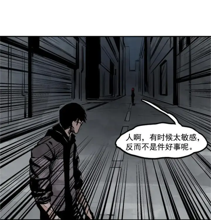 漫画《真理面具》第13话 名为恐惧的怪物（1）第6张图