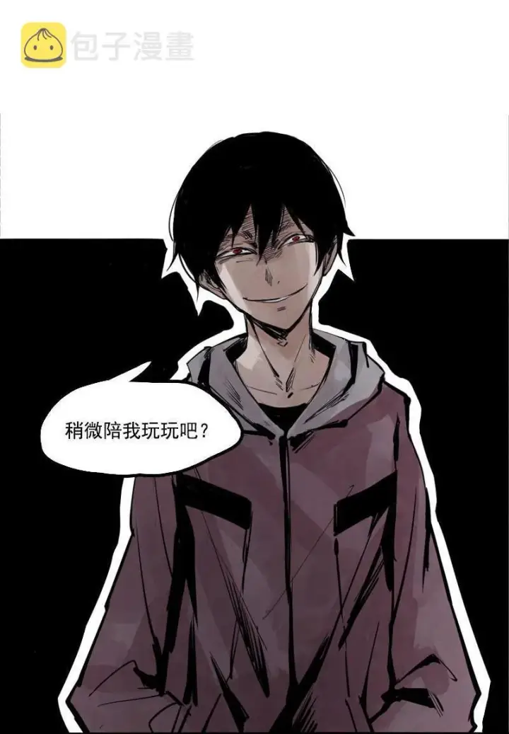 漫画《真理面具》第13话 名为恐惧的怪物（1）第8张图