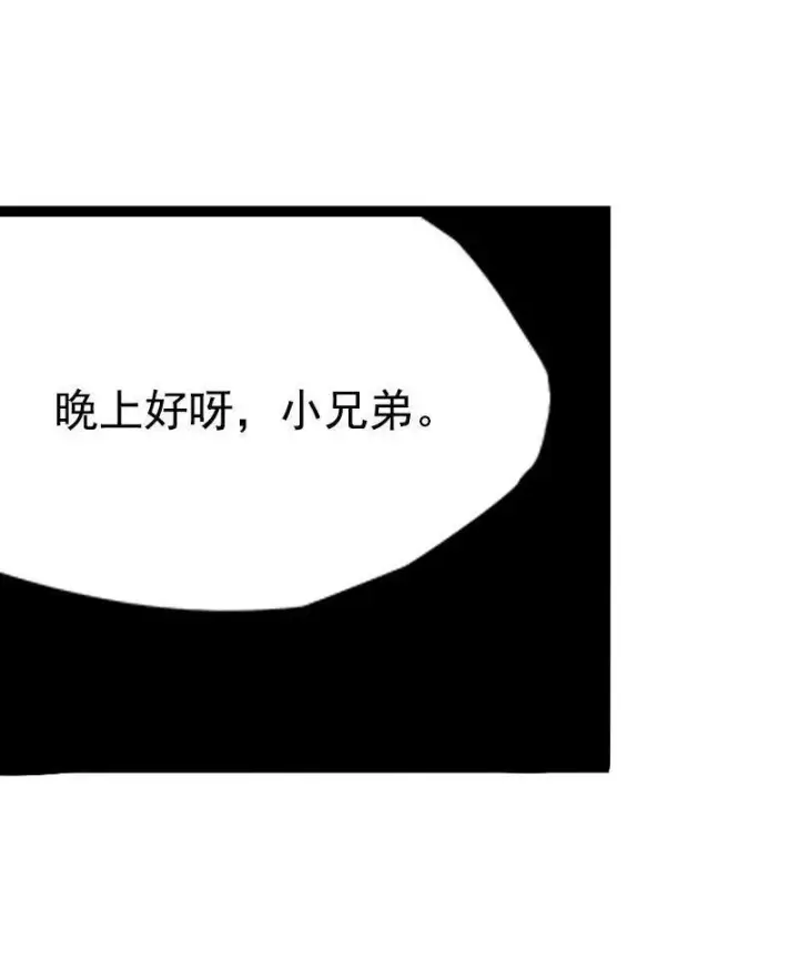 漫画《真理面具》第13话 名为恐惧的怪物（2）第22张图