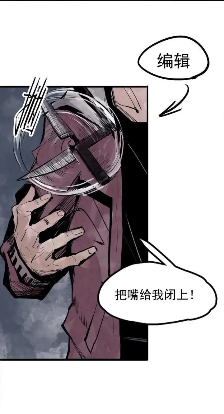 漫画《真理面具》第13话 名为恐惧的怪物（2）第32张图