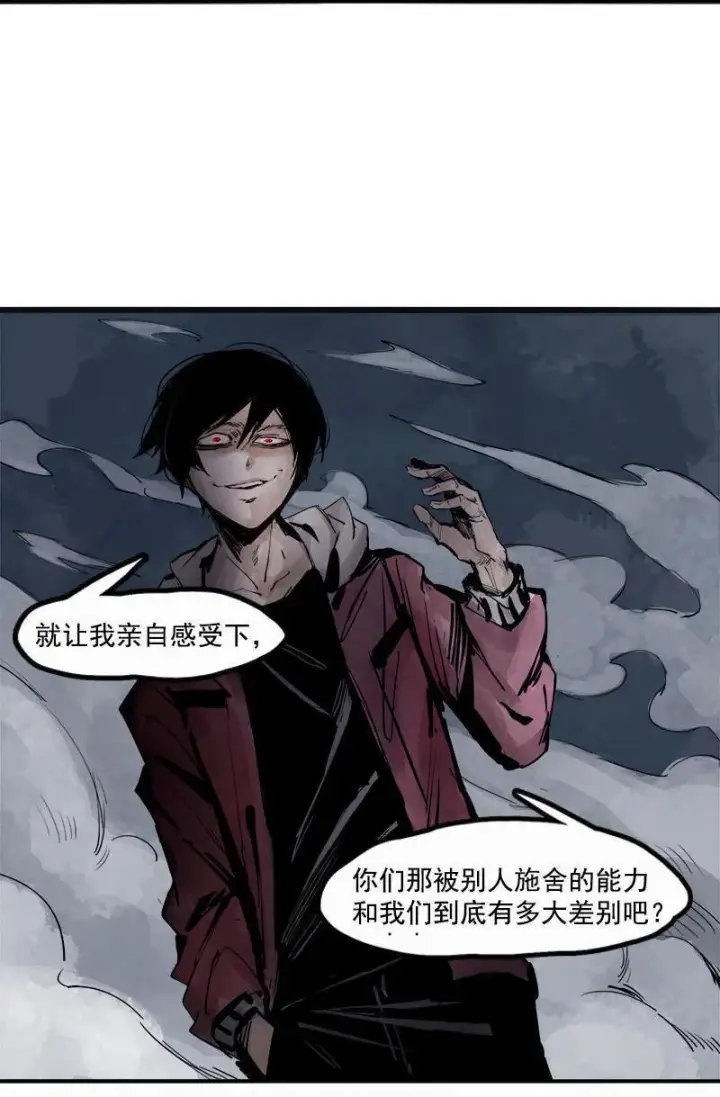 漫画《真理面具》第14话 真理悖论（1）第10张图