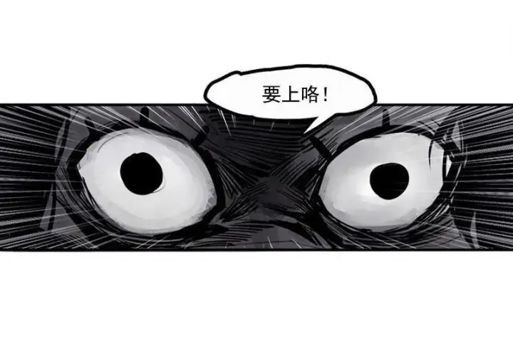 漫画《真理面具》第14话 真理悖论（1）第14张图