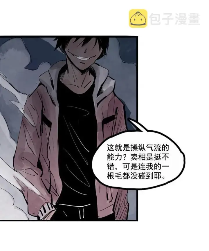 漫画《真理面具》第14话 真理悖论（1）第18张图