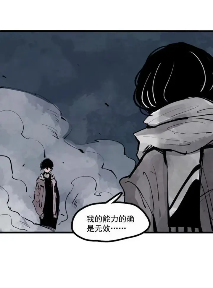 漫画《真理面具》第14话 真理悖论（1）第19张图