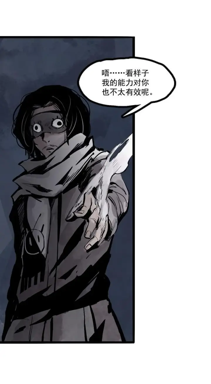 漫画《真理面具》第14话 真理悖论（1）第2张图