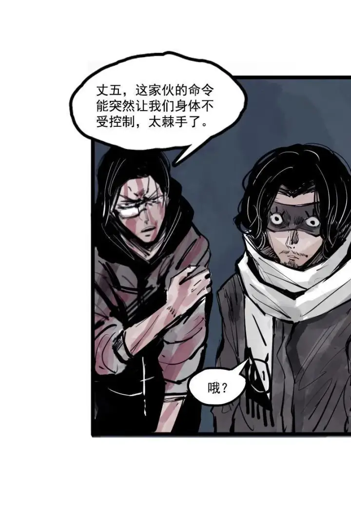 漫画《真理面具》第14话 真理悖论（1）第27张图