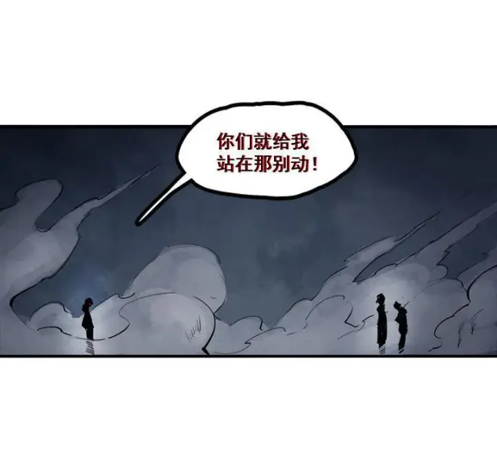 漫画《真理面具》第14话 真理悖论（1）第29张图