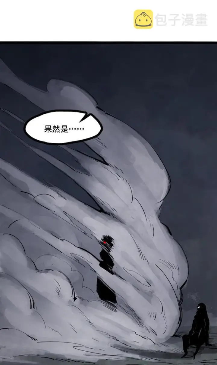 漫画《真理面具》第14话 真理悖论（1）第3张图