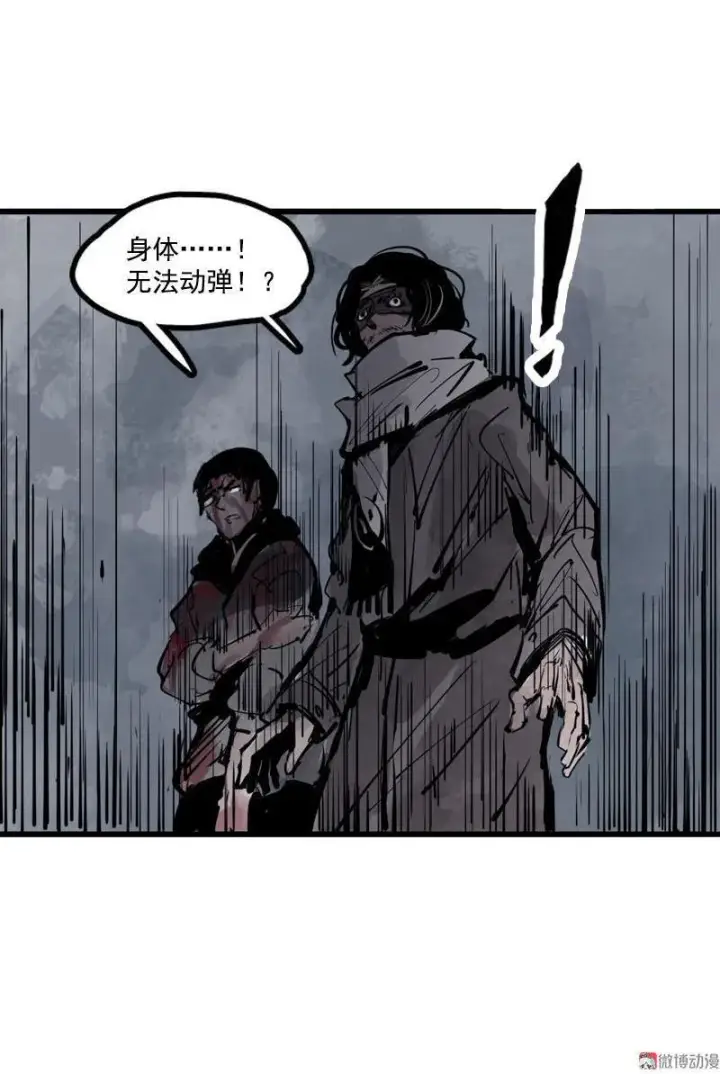漫画《真理面具》第14话 真理悖论（1）第30张图