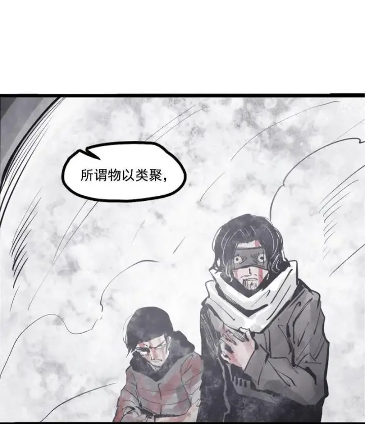 漫画《真理面具》第14话 真理悖论（1）第36张图