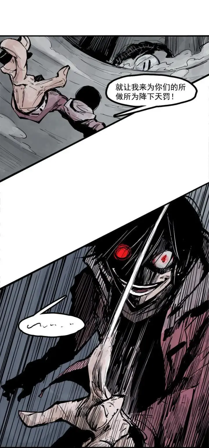 漫画《真理面具》第14话 真理悖论（1）第38张图
