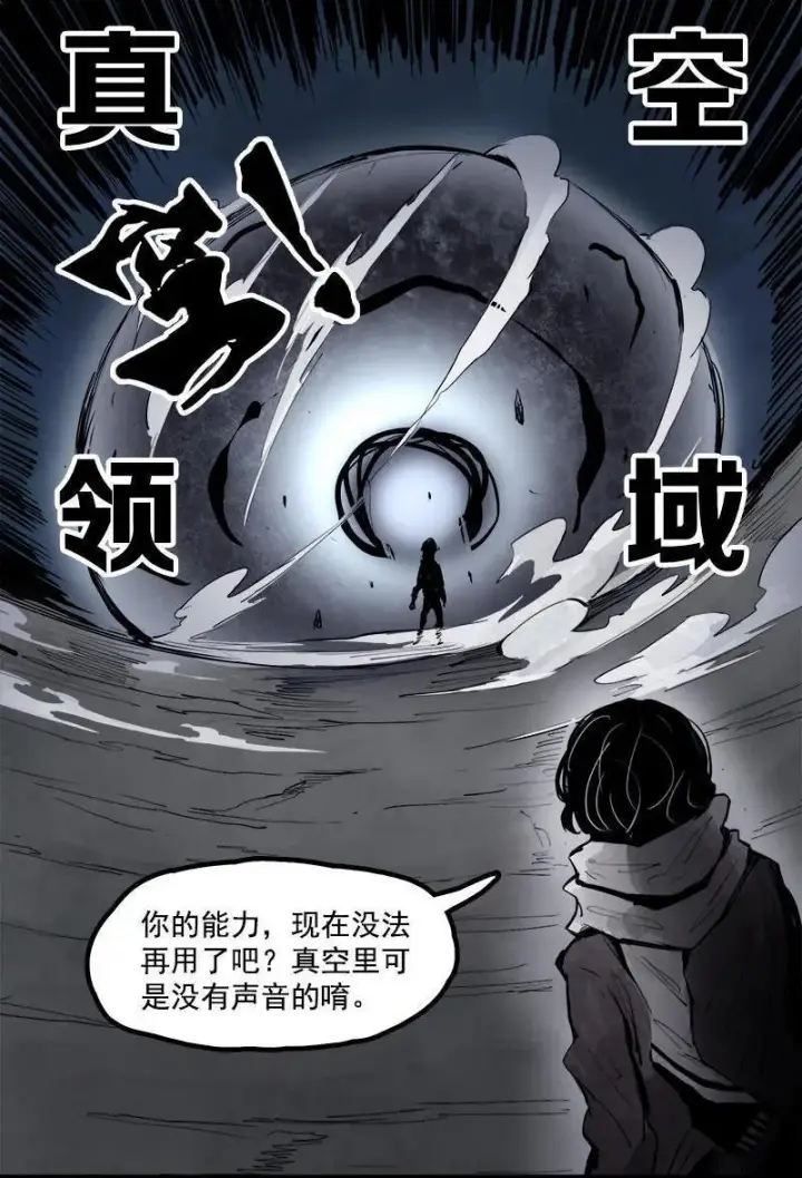 漫画《真理面具》第14话 真理悖论（1）第44张图