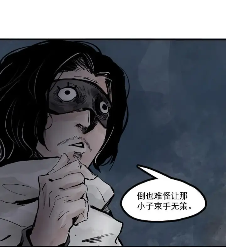 漫画《真理面具》第14话 真理悖论（1）第5张图