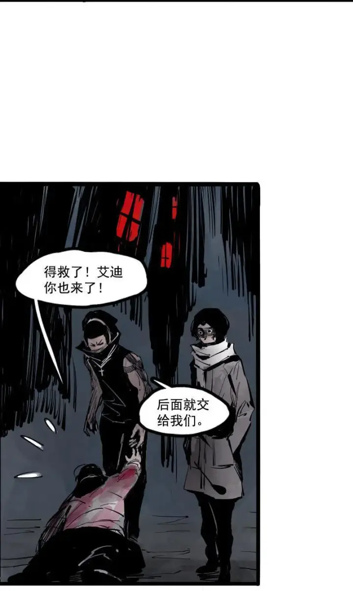 漫画《真理面具》第14话 真理悖论（1）第6张图