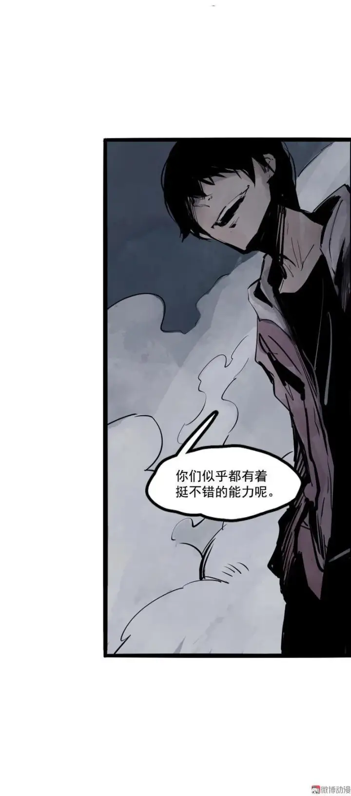 漫画《真理面具》第14话 真理悖论（1）第7张图