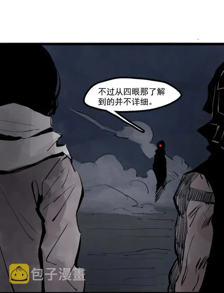 漫画《真理面具》第14话 真理悖论（1）第8张图