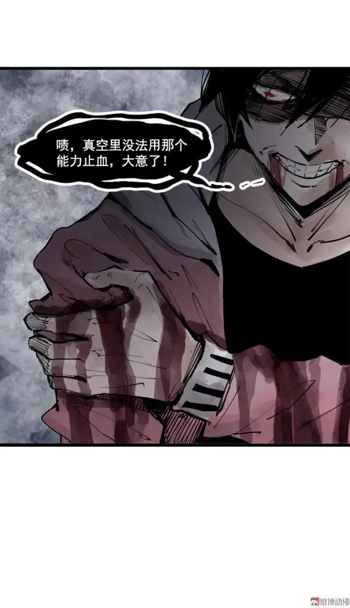 漫画《真理面具》第14话 真理悖论（2）第12张图