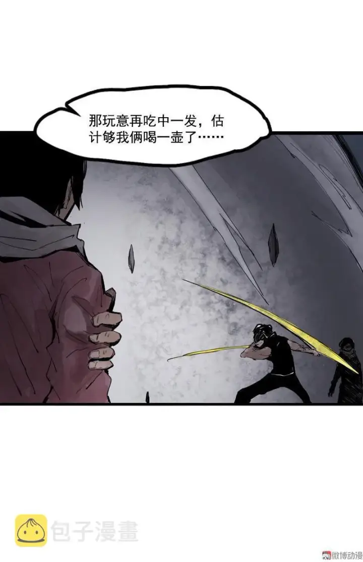 漫画《真理面具》第14话 真理悖论（2）第14张图
