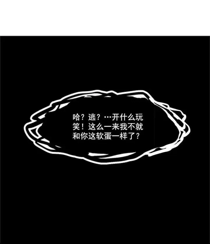 漫画《真理面具》第14话 真理悖论（2）第15张图