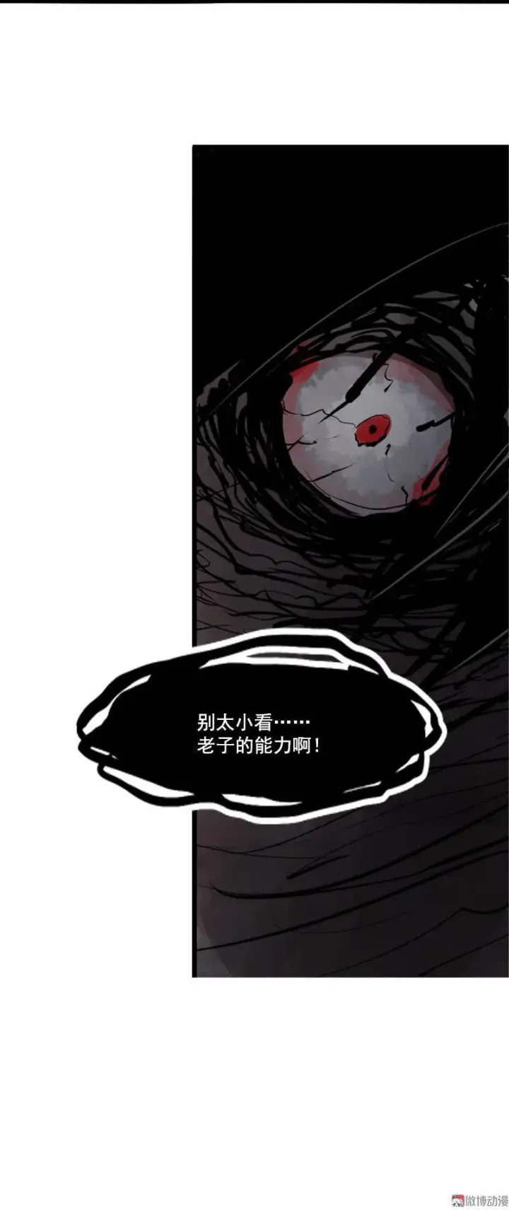 漫画《真理面具》第14话 真理悖论（2）第17张图