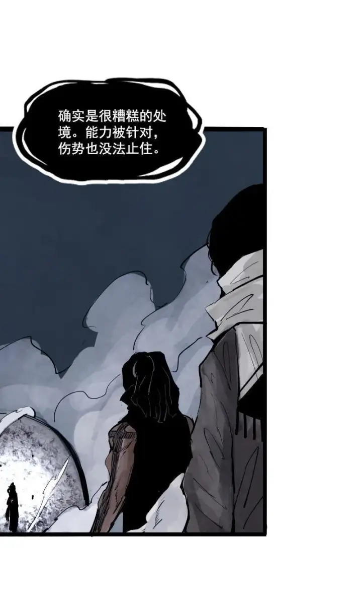 漫画《真理面具》第14话 真理悖论（2）第18张图