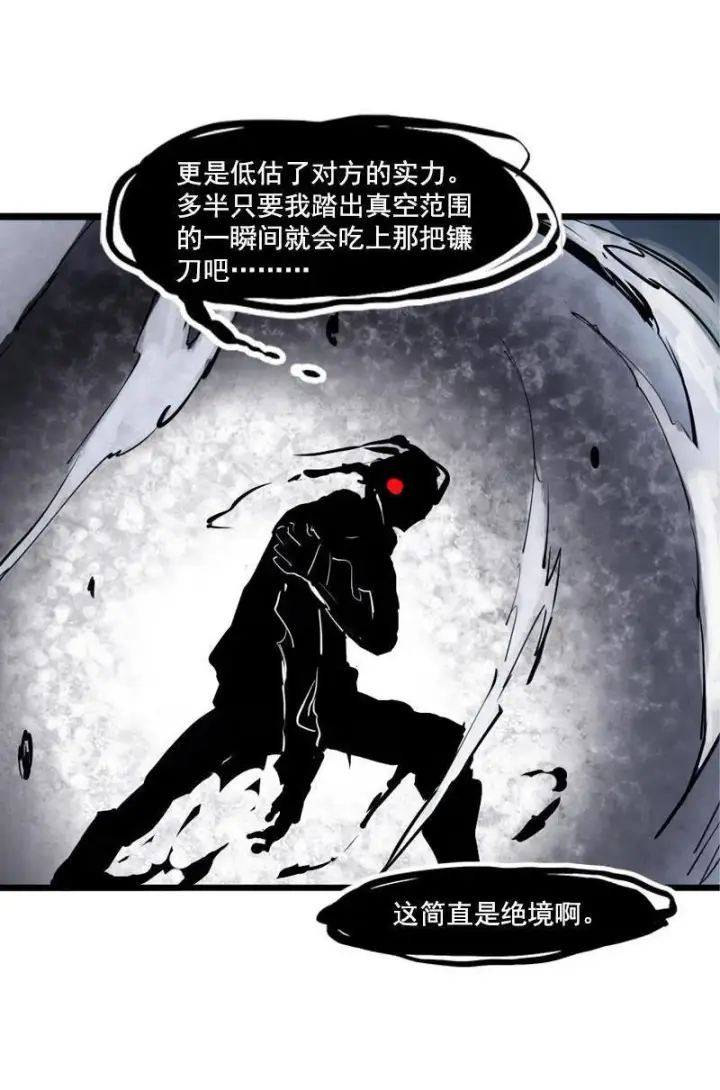 漫画《真理面具》第14话 真理悖论（2）第19张图