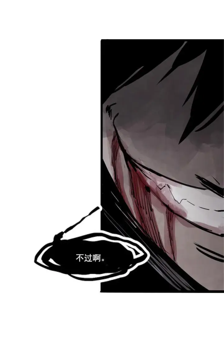 漫画《真理面具》第14话 真理悖论（2）第23张图