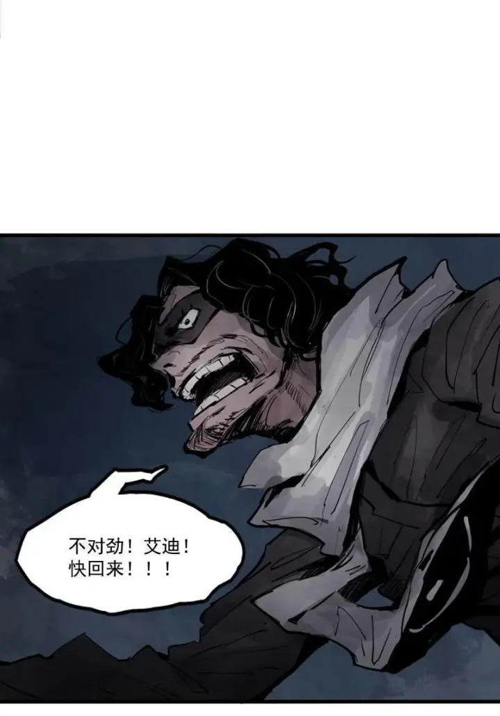 漫画《真理面具》第14话 真理悖论（2）第26张图