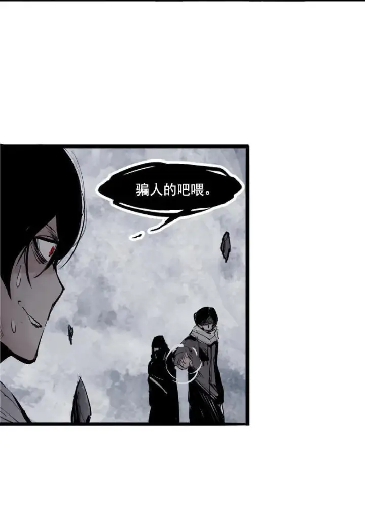 漫画《真理面具》第14话 真理悖论（2）第3张图
