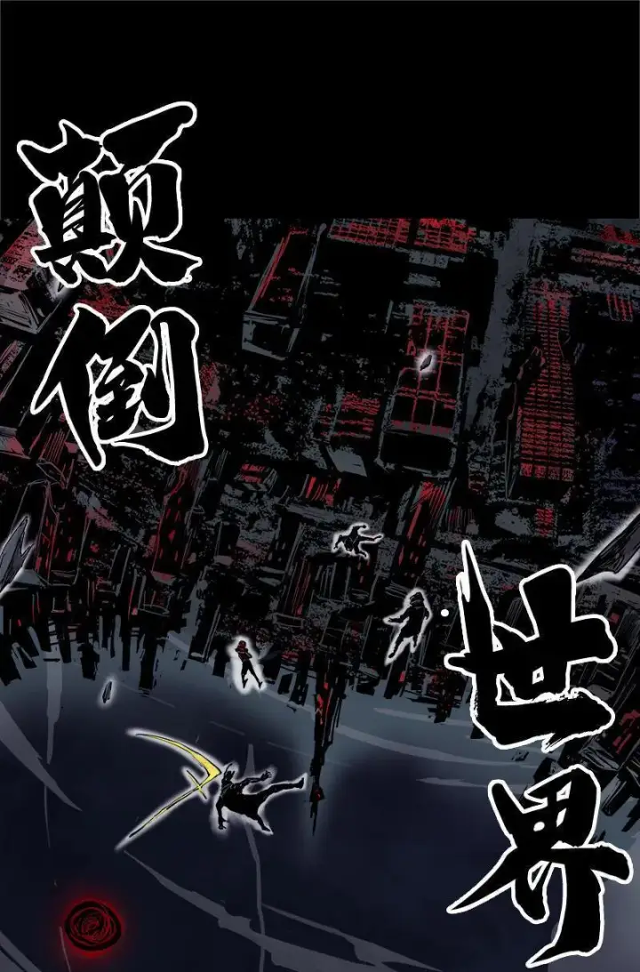 漫画《真理面具》第14话 真理悖论（2）第34张图