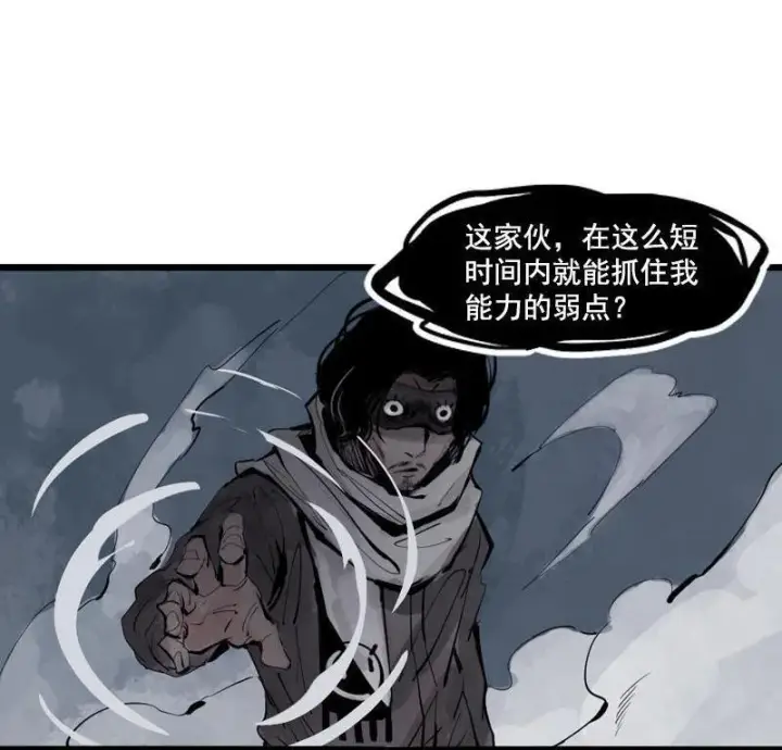漫画《真理面具》第14话 真理悖论（2）第4张图