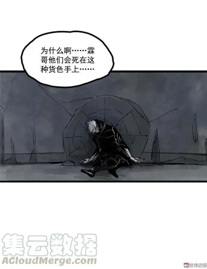 漫画《真理面具》第15话 嫉妒与杀意（2）第21张图