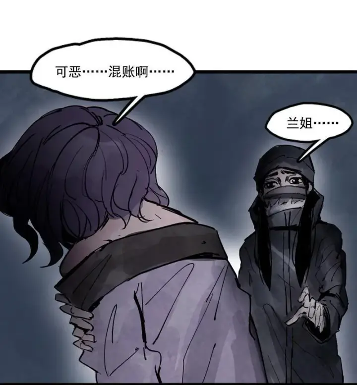 漫画《真理面具》第15话 嫉妒与杀意（2）第22张图