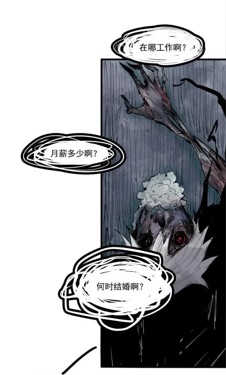 漫画《真理面具》第15话 嫉妒与杀意（2）第27张图