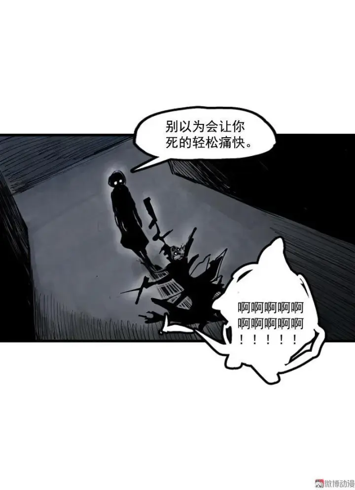 漫画《真理面具》第15话 嫉妒与杀意（2）第5张图