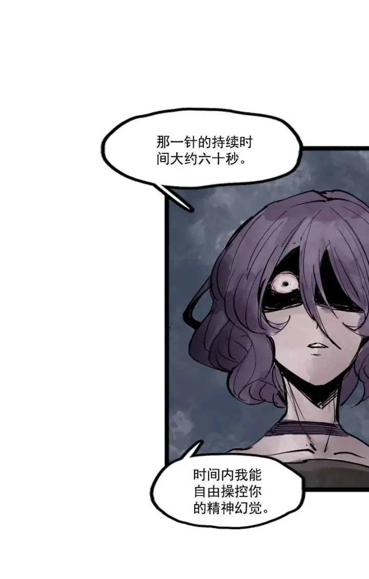 漫画《真理面具》第15话 嫉妒与杀意（2）第6张图