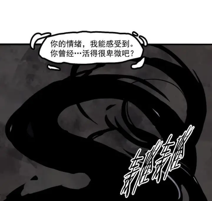 漫画《真理面具》第15话 嫉妒与杀意（3）第14张图