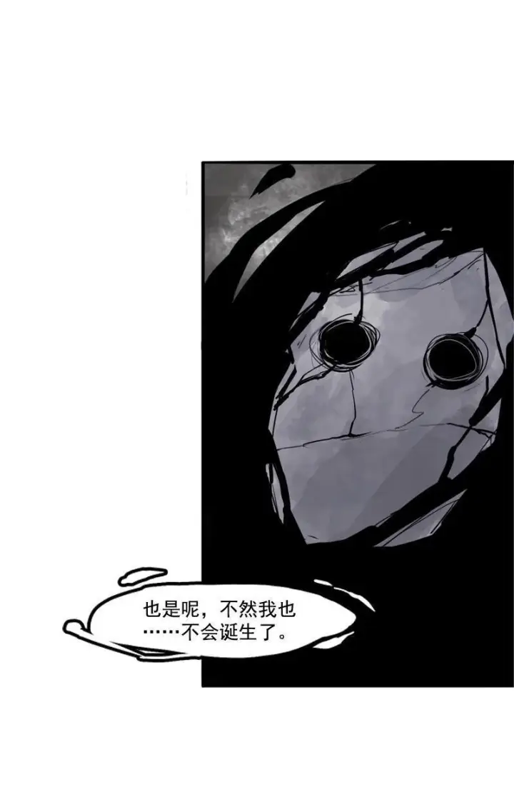 漫画《真理面具》第15话 嫉妒与杀意（3）第16张图
