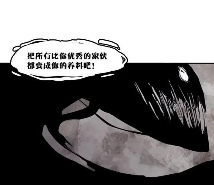 漫画《真理面具》第15话 嫉妒与杀意（3）第19张图