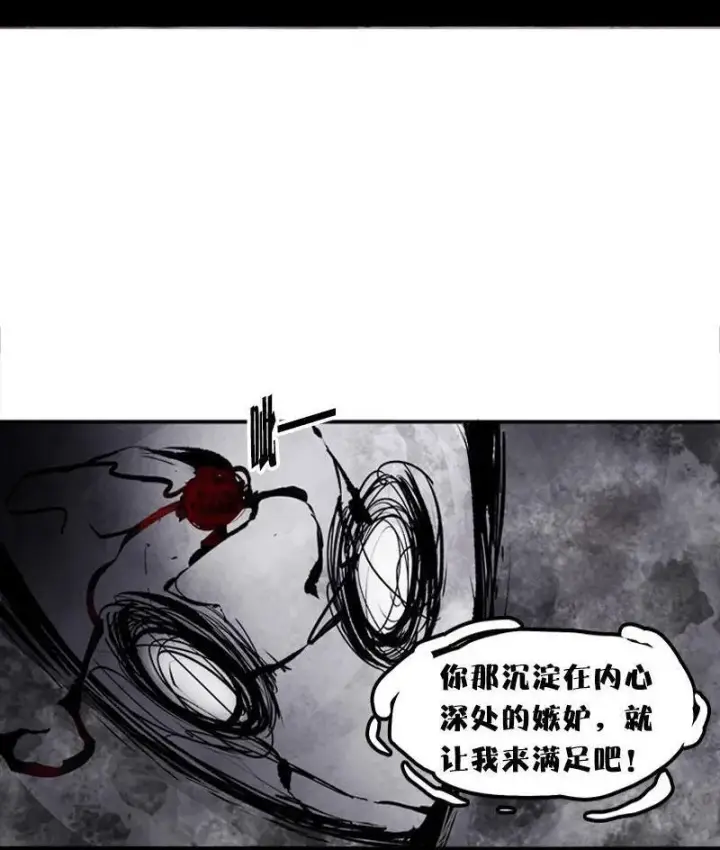 漫画《真理面具》第15话 嫉妒与杀意（3）第20张图